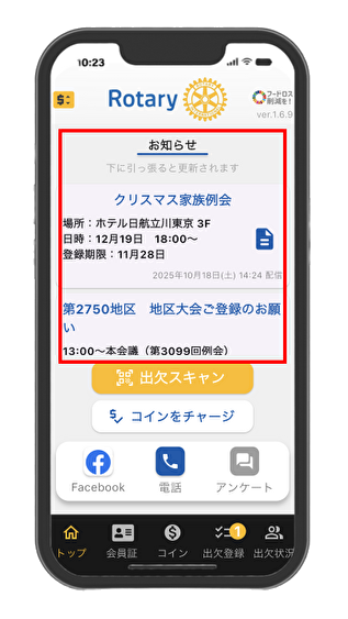 おしらせ おしらせ