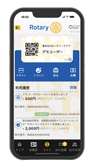 コイン コイン