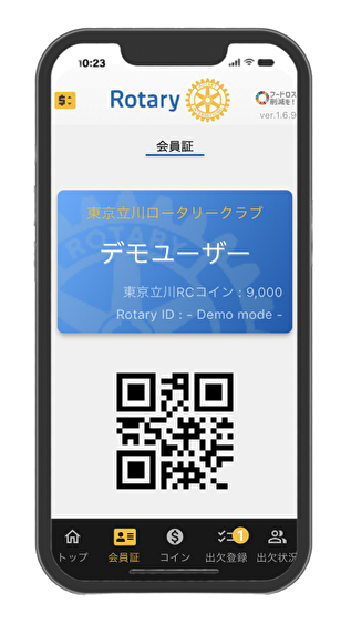 会員証 会員証