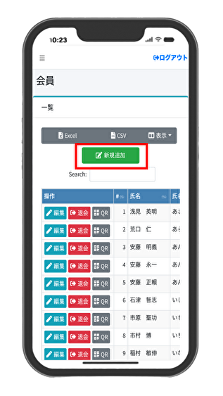 管理者会員追加 管理者会員追加
