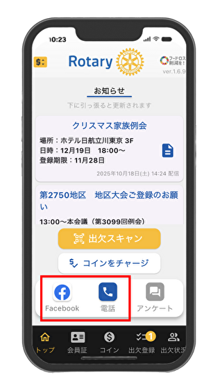電話・Facebook 電話・Facebook